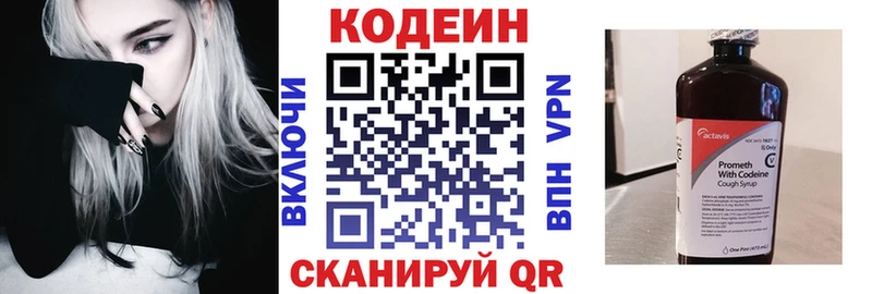 блэк спрут ссылки  где продают   Зверево  Кодеин напиток Lean (лин) 