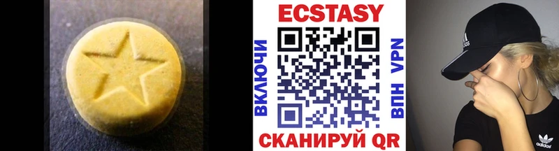 Ecstasy MDMA Зверево
