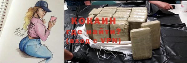 кокаин Беломорск
