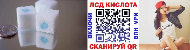LSD-25 экстази кислота  Зверево 