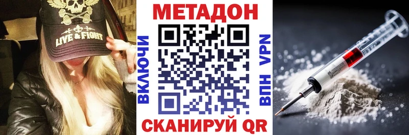 МЕТАДОН methadone  ОМГ ОМГ как войти  даркнет какой сайт  Зверево 